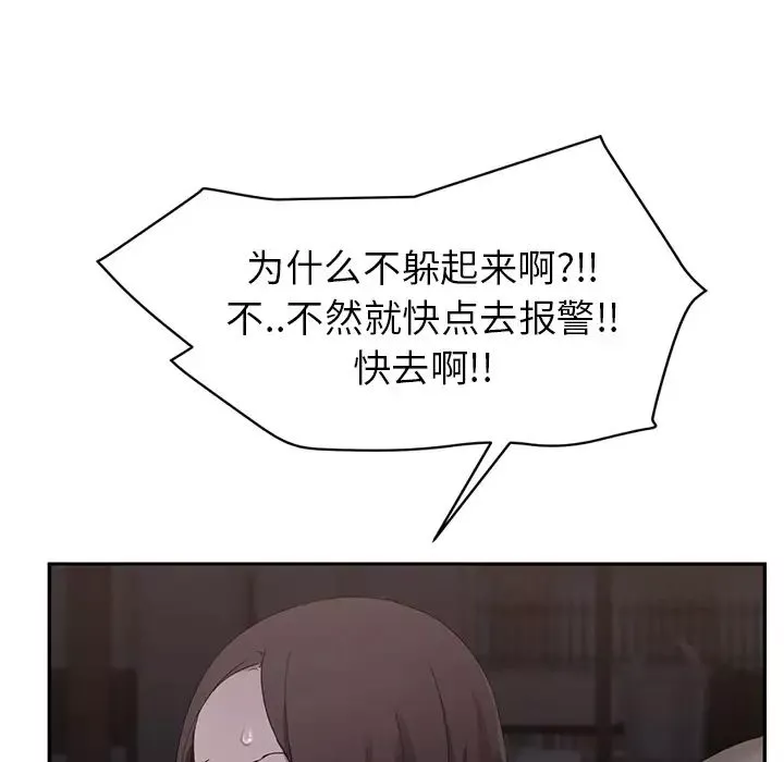 繼母第33话