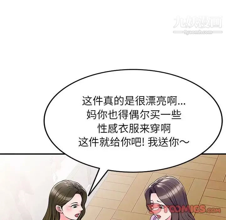 家教老師不教課第13話