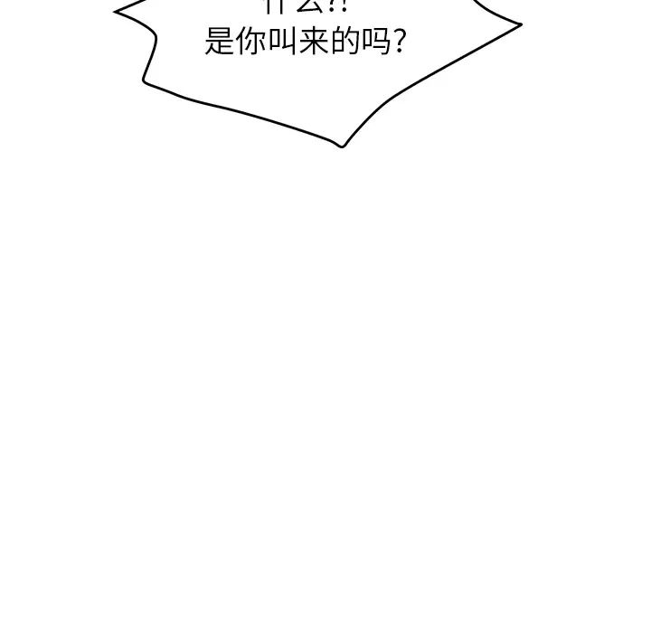 继母第33话
