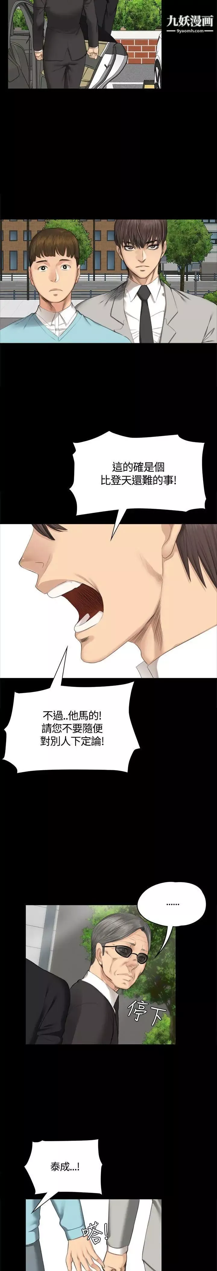 製作人:練習生第28話-緊咬不放的獵人