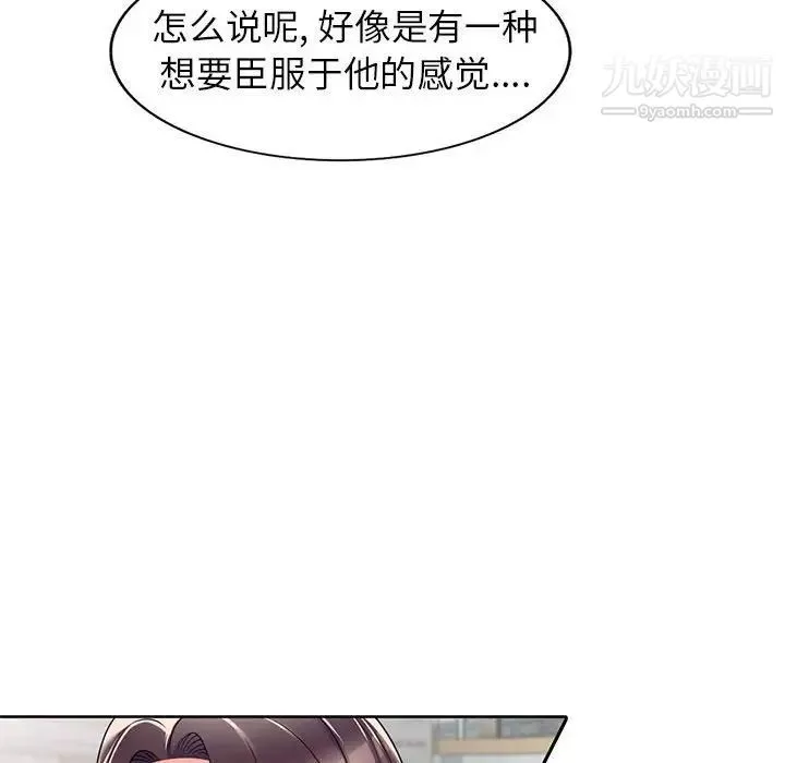 家教老師不教課第13話