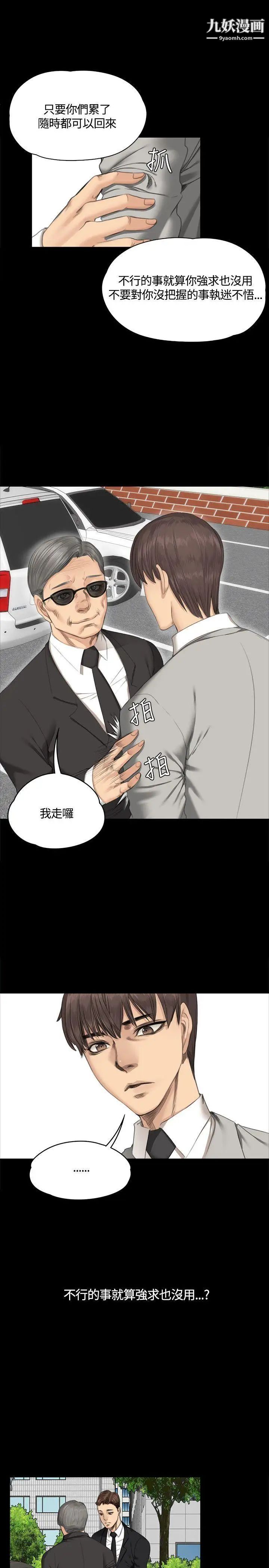 製作人:练习生第28话-紧咬不放的猎人