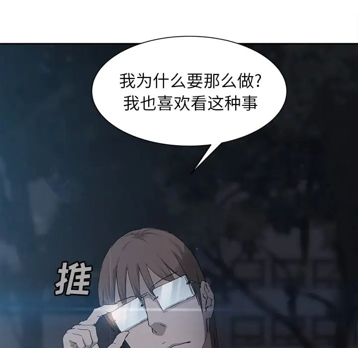 继母第33话