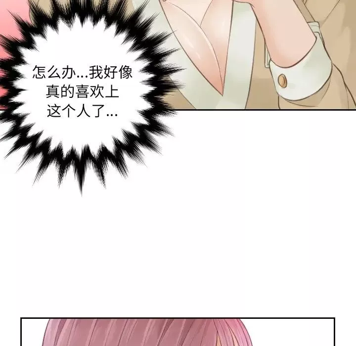 排忧大师第5話