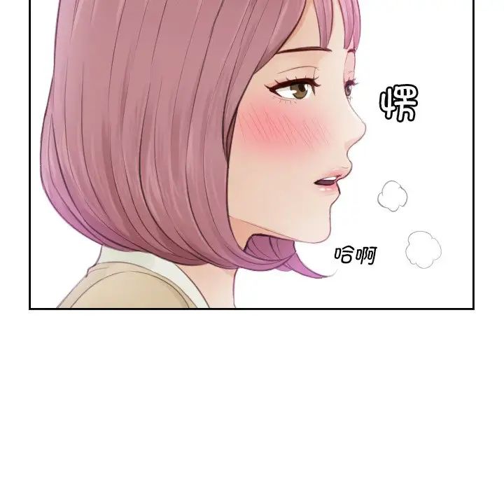 排忧大师第5話