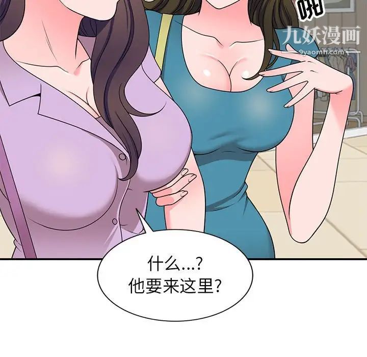 家教老师不教课第13话