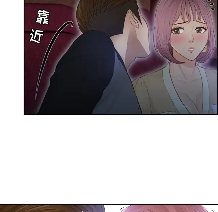 排忧大师第5话