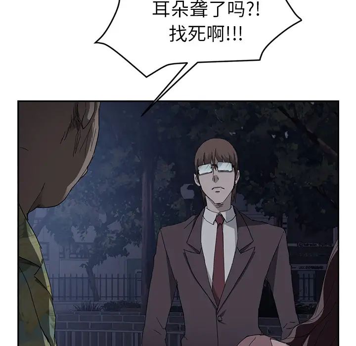 继母第33话