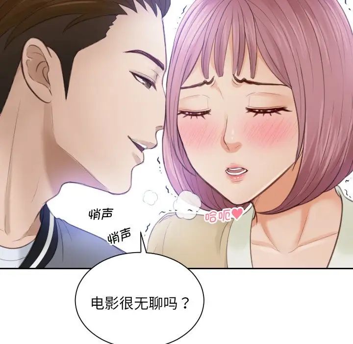 排忧大师第5话