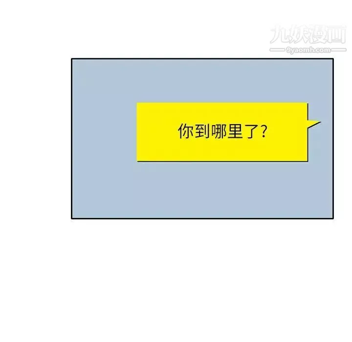家教老師不教課第13話