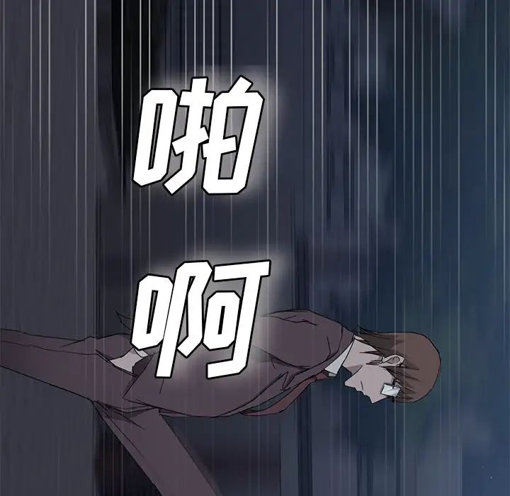 继母第33话