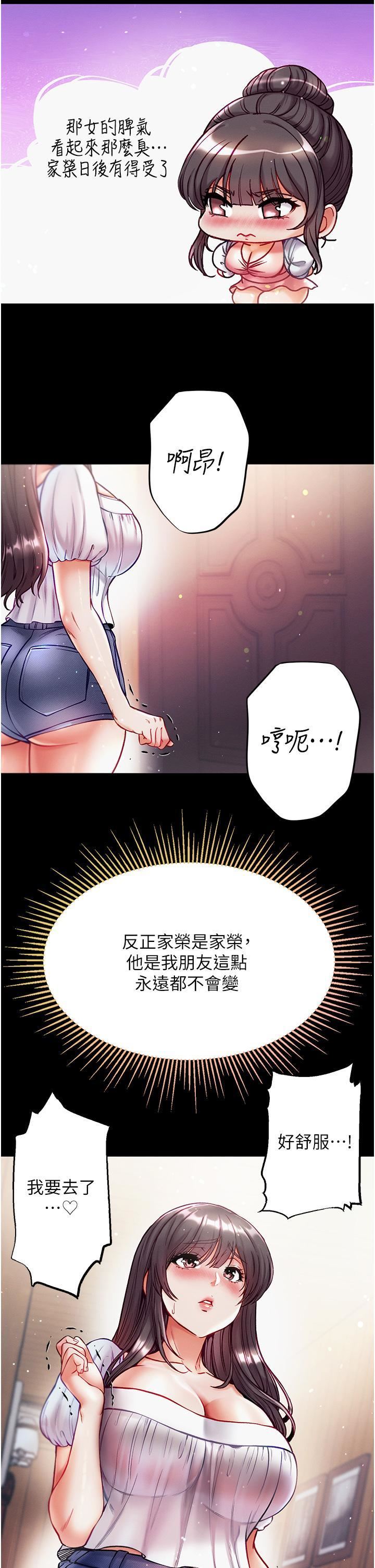 第一大弟子第40话-老师，我们再来一次!