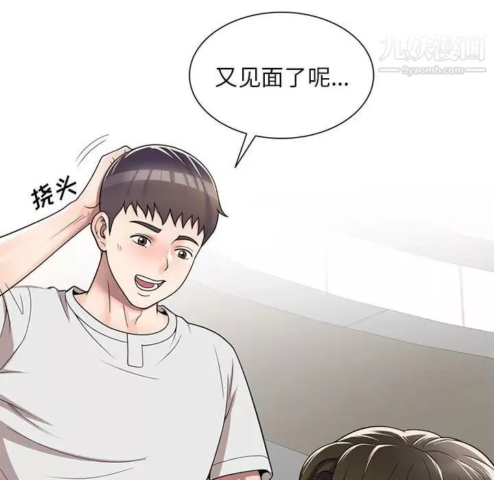 家教老師不教課第13話