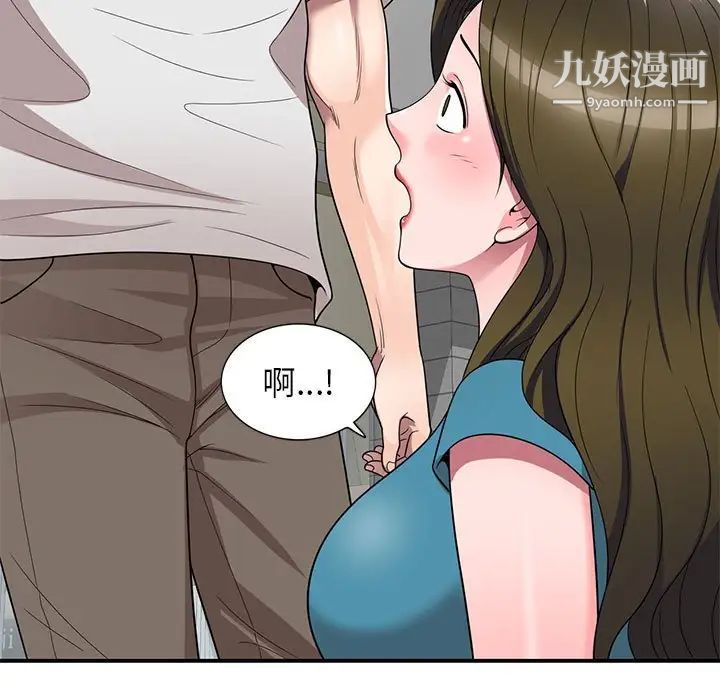 家教老师不教课第13话