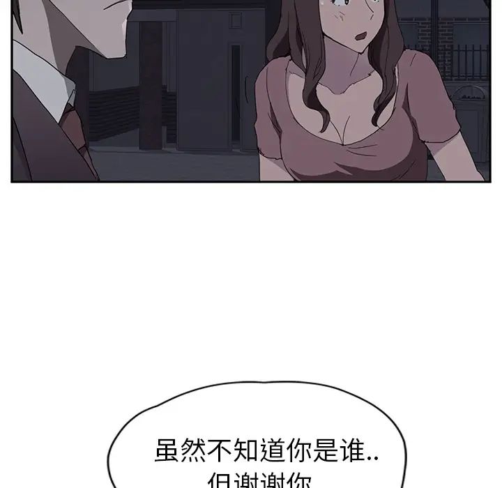 继母第33话