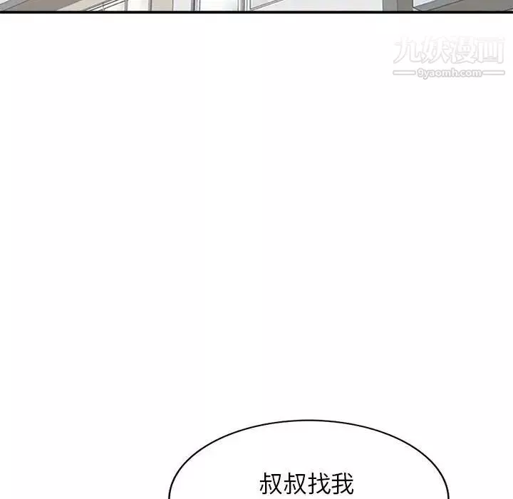 家教老師不教課第13話