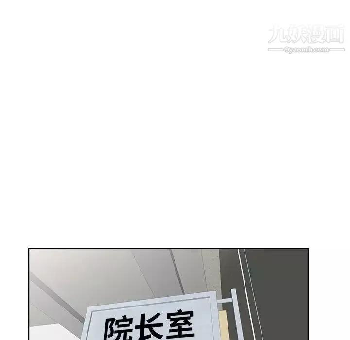 家教老師不教課第13話