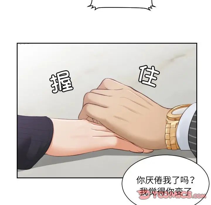 排忧大师第5话