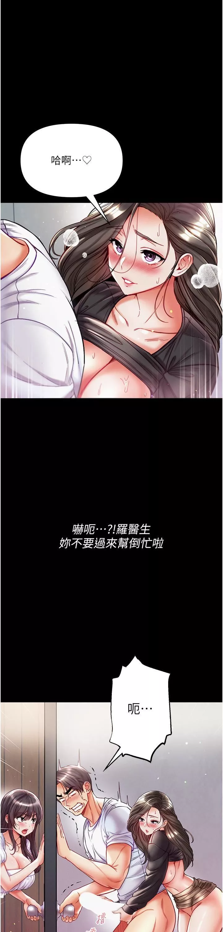 第一大弟子第40話-老師，我們再來一次!