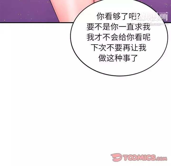 家教老師不教課第13話