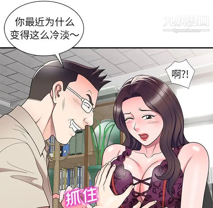 家教老师不教课第13话