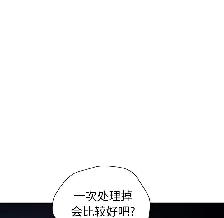 继母第33话