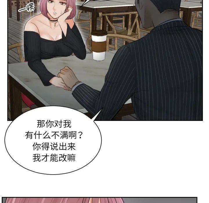 排忧大师第5话