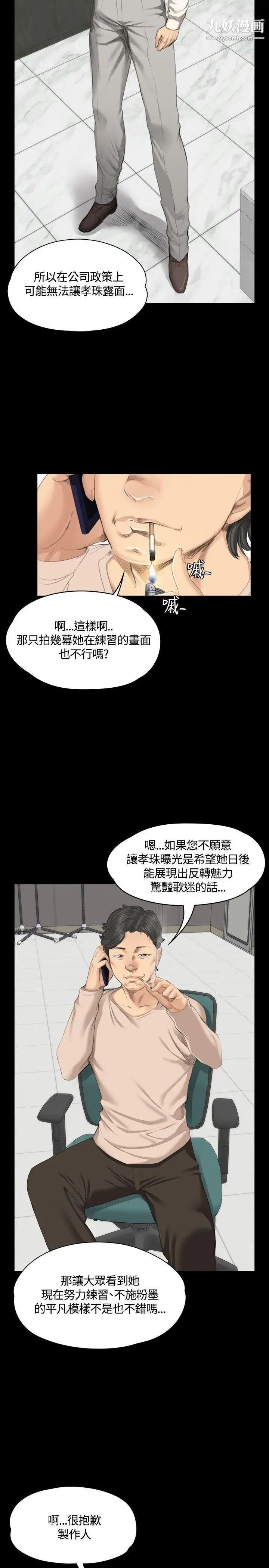 製作人:练习生第29话-走出性接待的伤痛