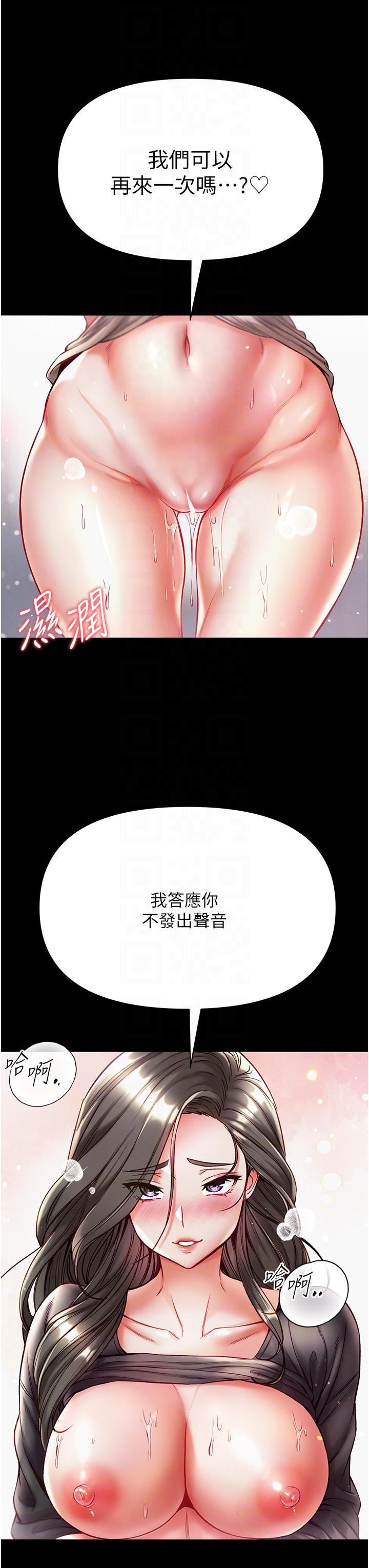 第一大弟子第40话-老师,我们再来一次!