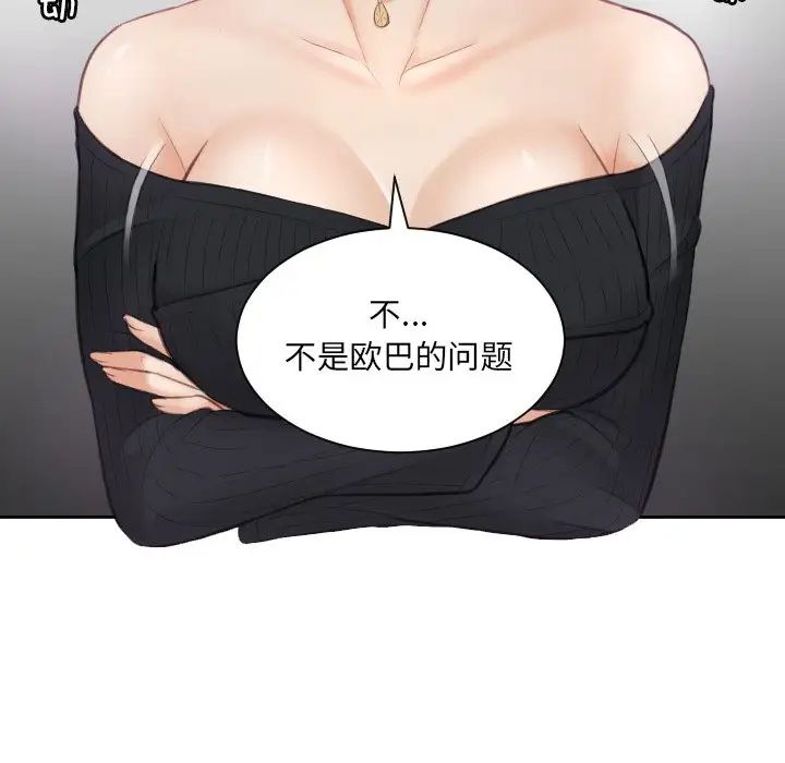 排忧大师第5話