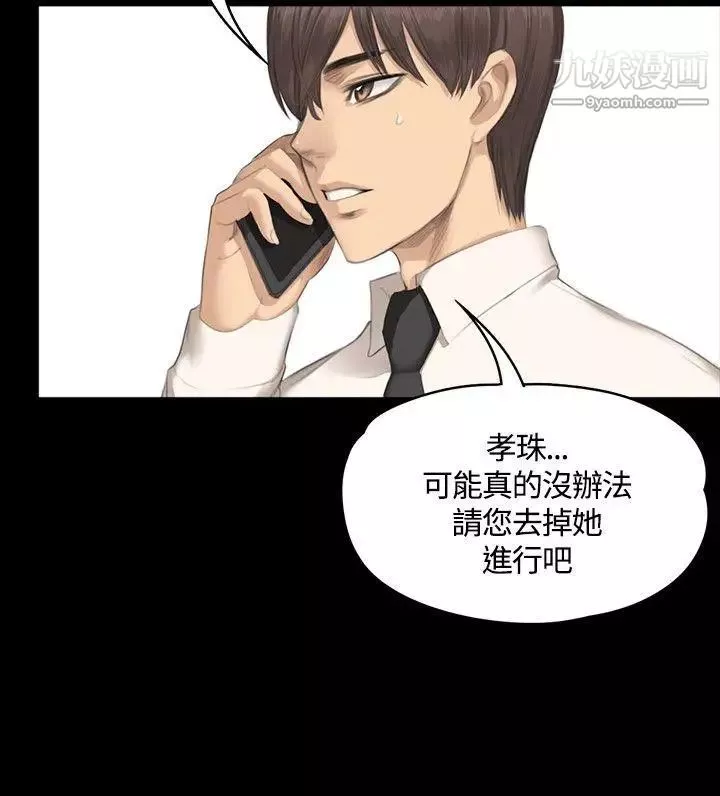 製作人:練習生第29話-走出性接待的傷痛