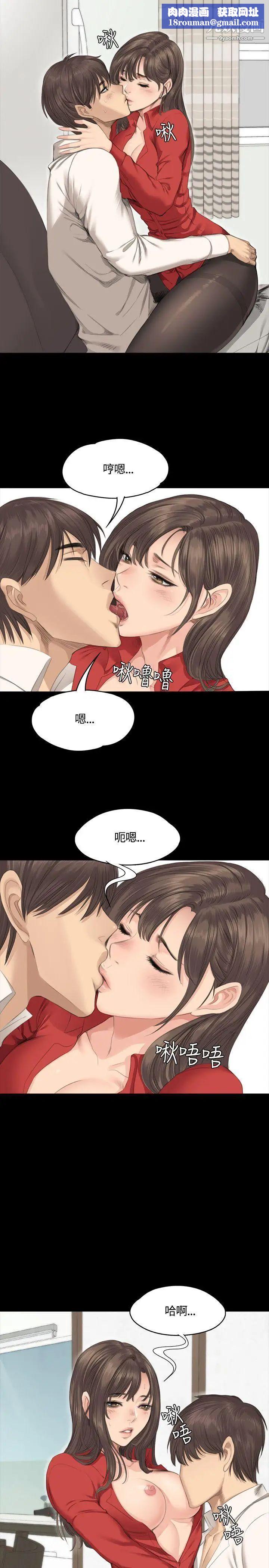 製作人:练习生第29话-走出性接待的伤痛