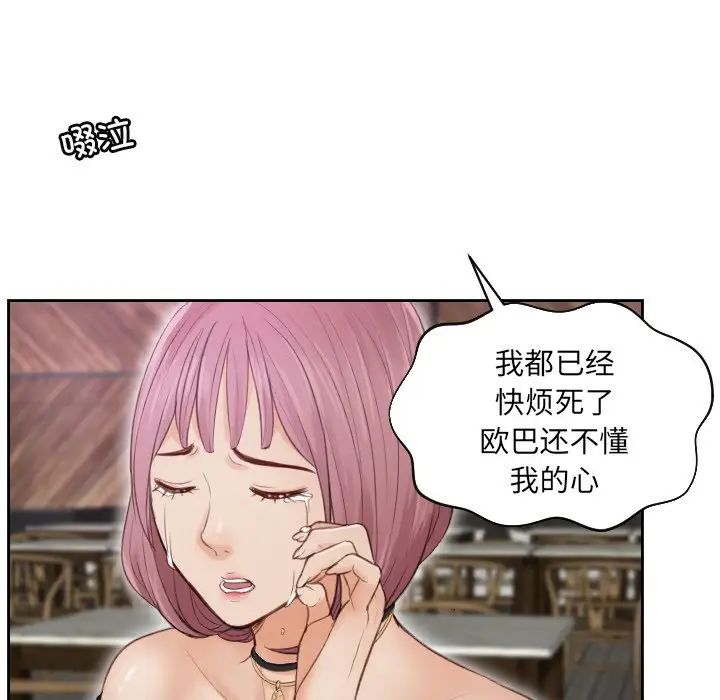 排忧大师第5话