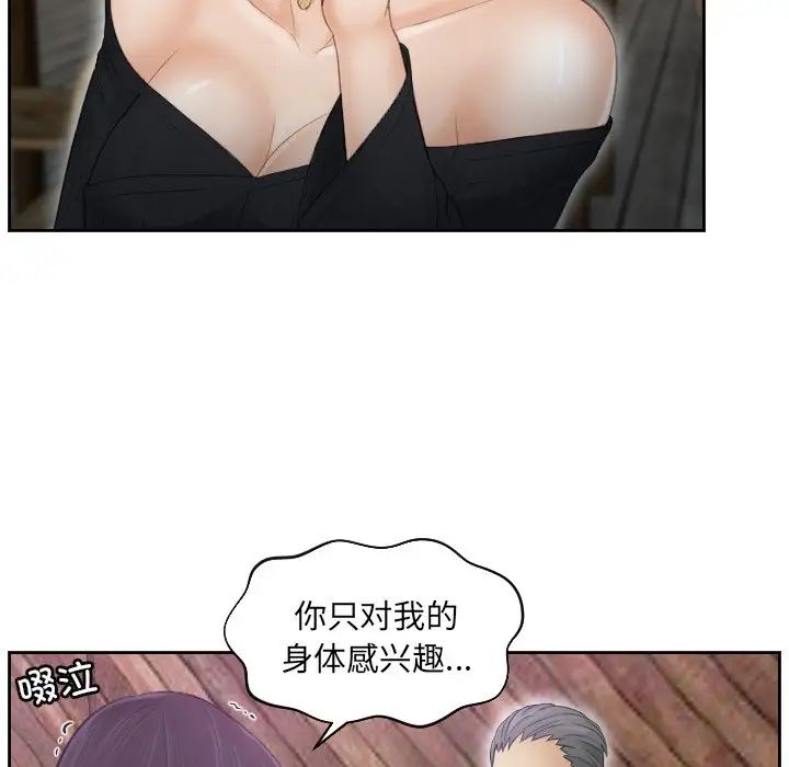 排忧大师第5话