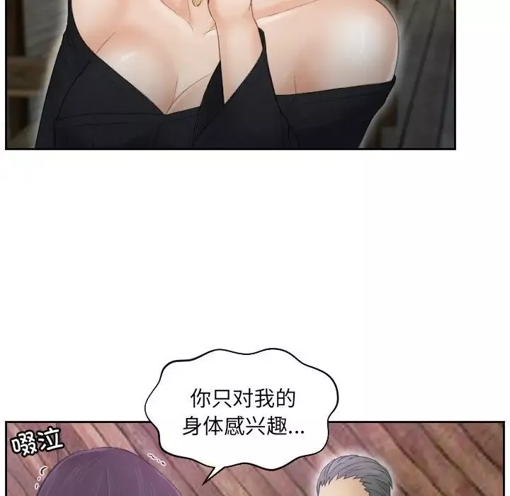 排忧大师第5話