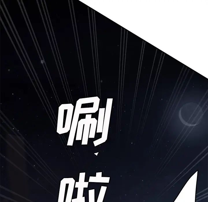 继母第33话