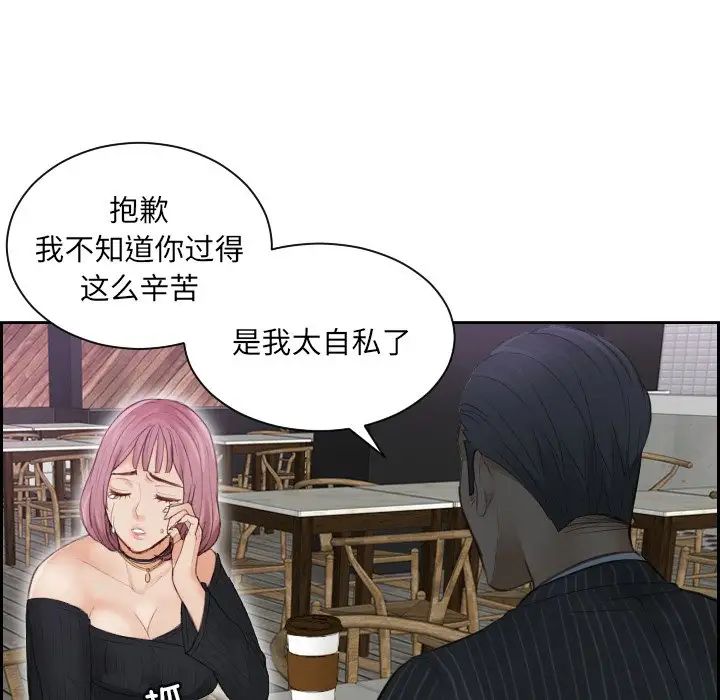 排忧大师第5话