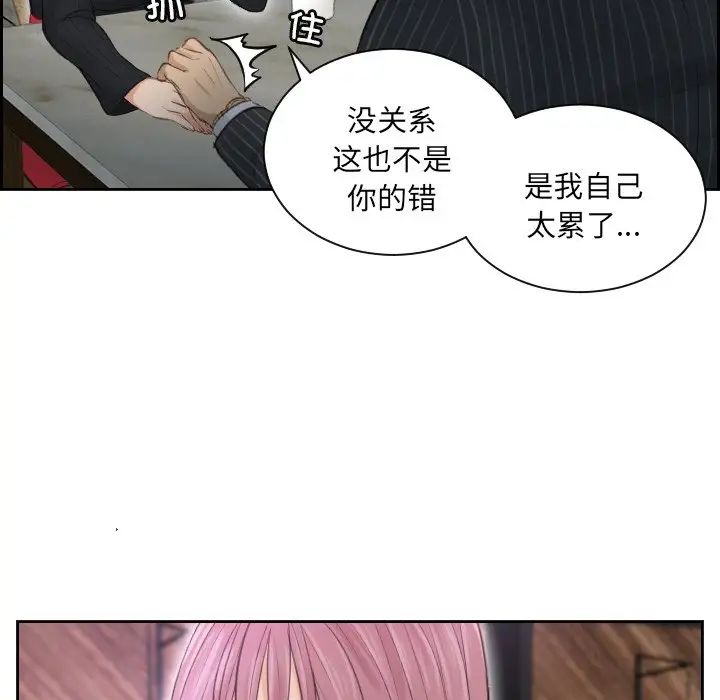 排忧大师第5话