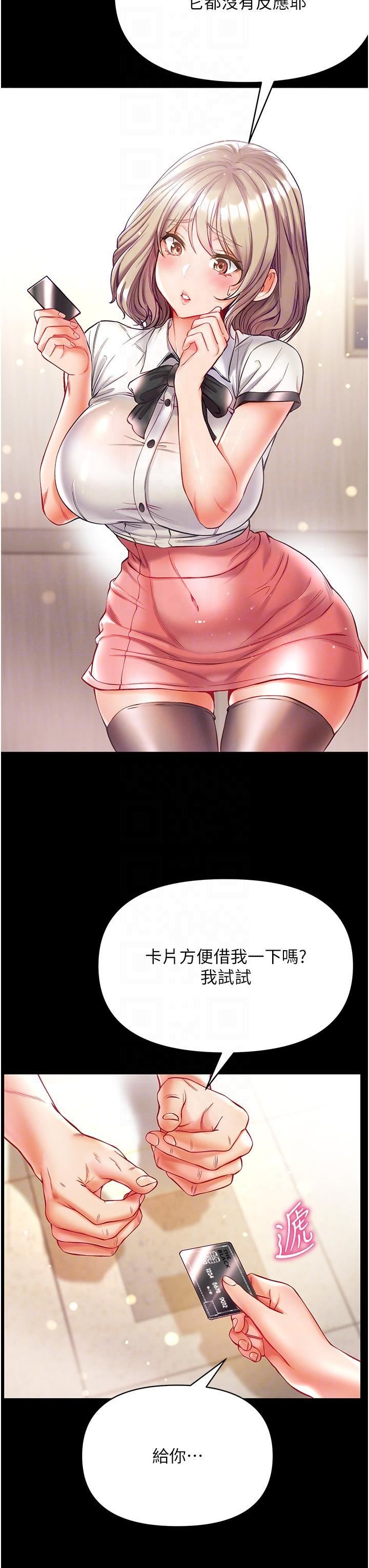 第一大弟子第40话-老师,我们再来一次!