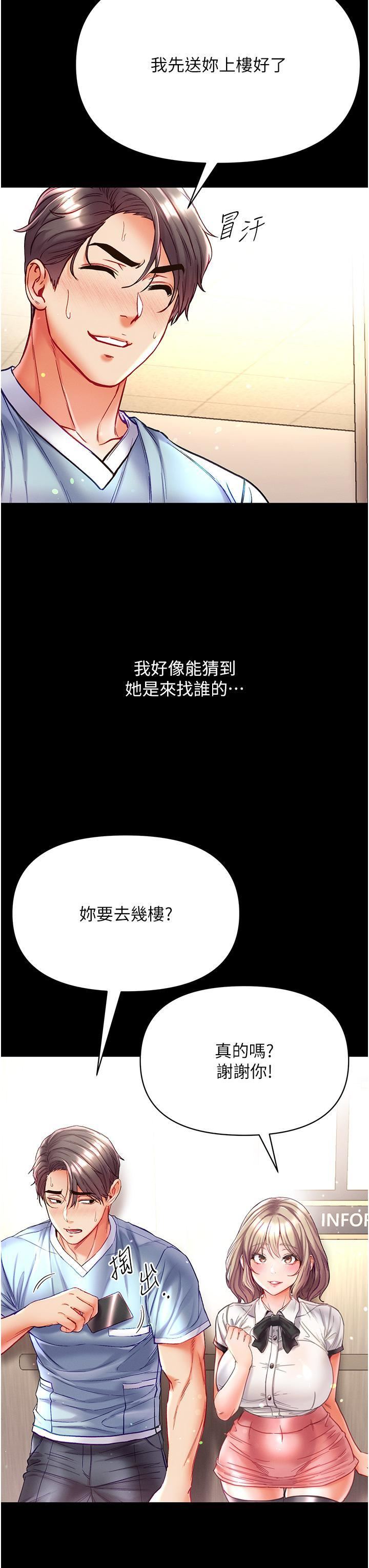 第一大弟子第40话-老师，我们再来一次!