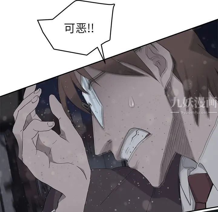 继母第33话