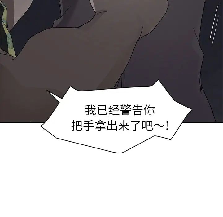 继母第33话