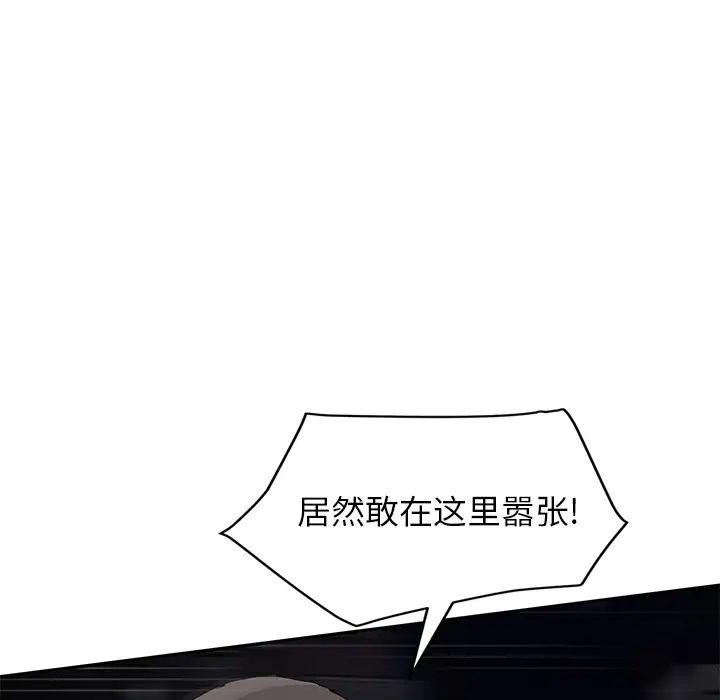 继母第33话