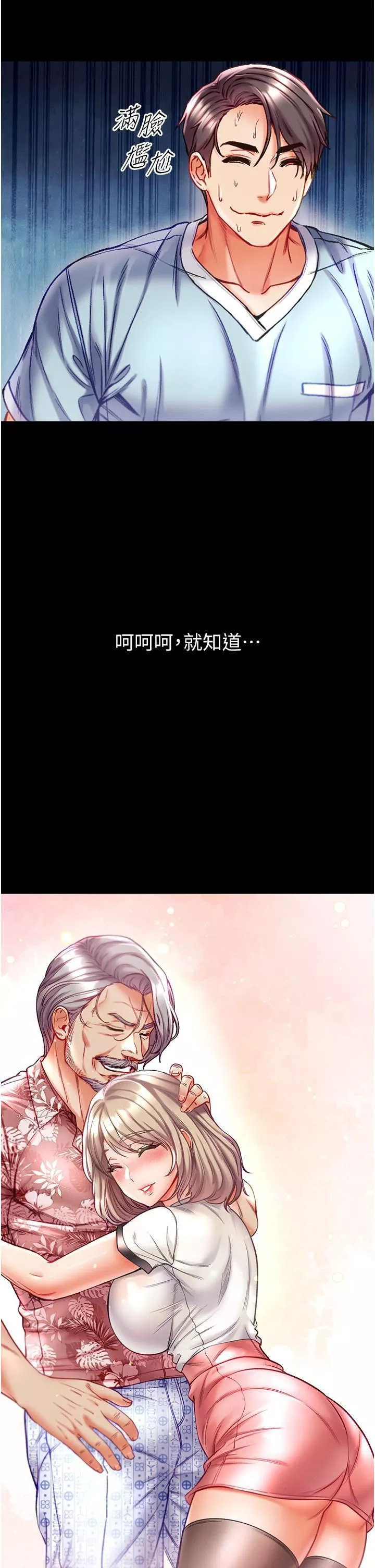 第一大弟子第40話-老師，我們再來一次!