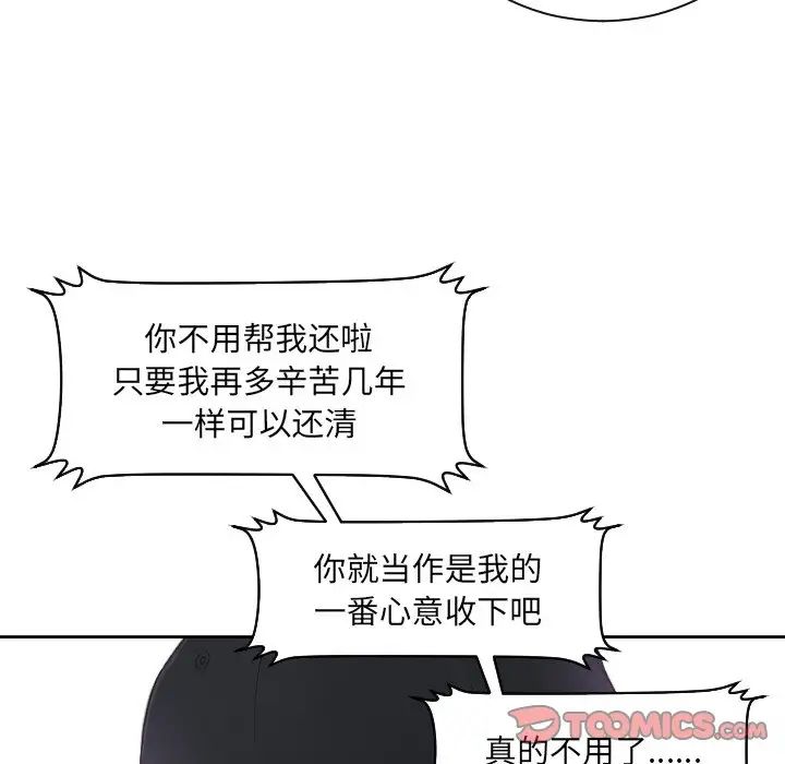 排忧大师第5話