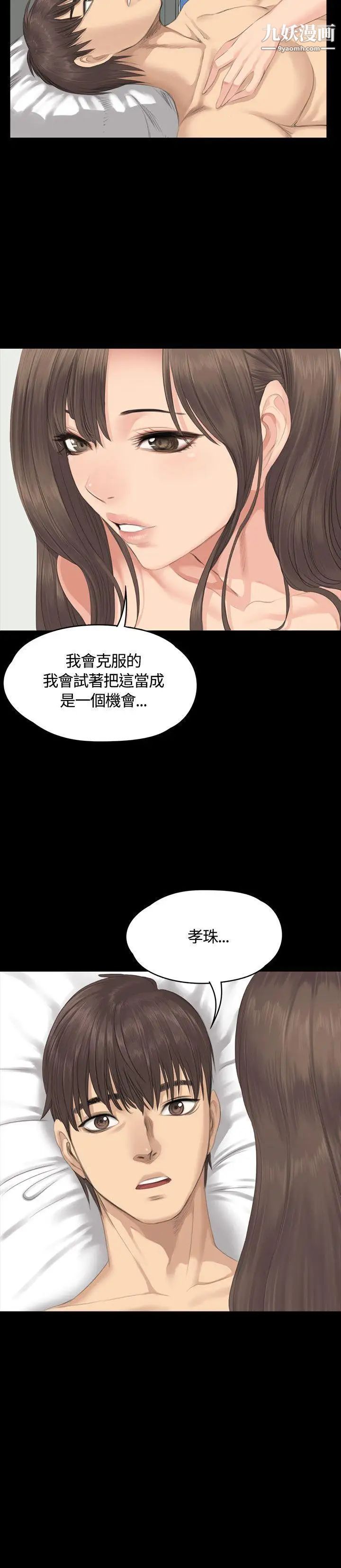 製作人:练习生第29话-走出性接待的伤痛