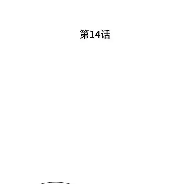 家教老師不教課第14話