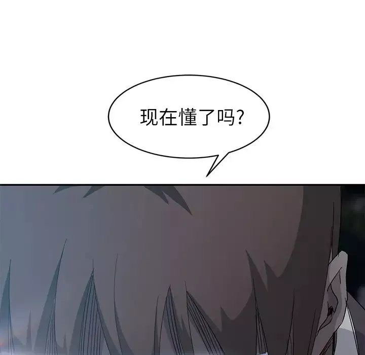 繼母第33话