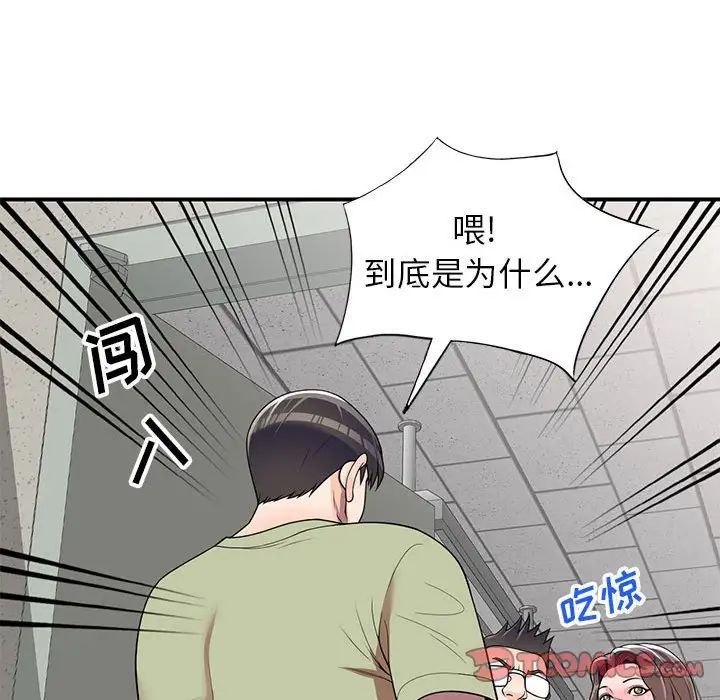 家教老师不教课第14话