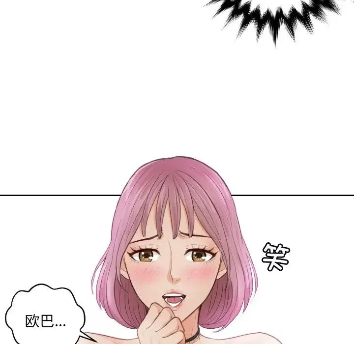 排忧大师第5話